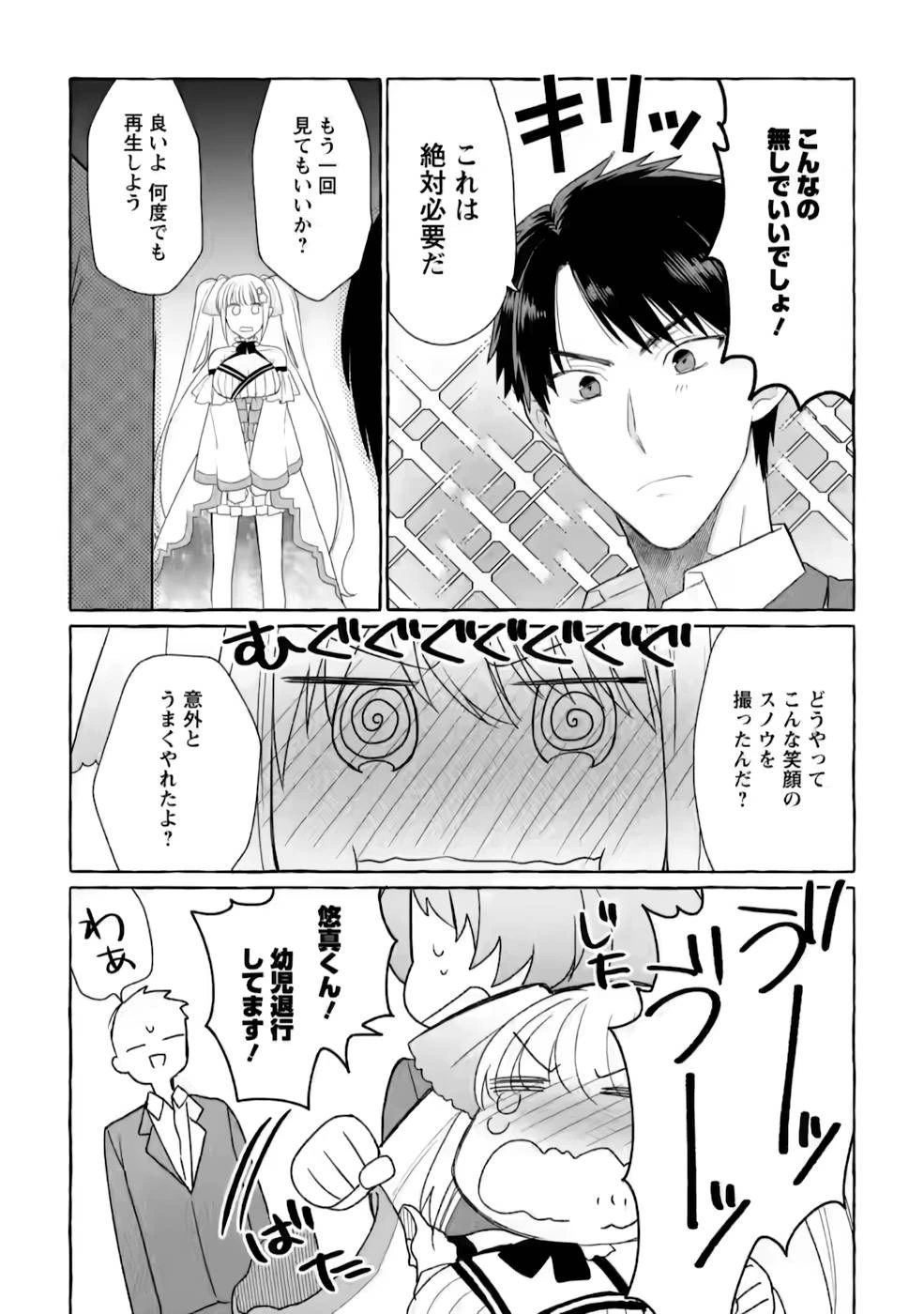 ダンジョンのある世界で賢く健やかに生きる方法 第5話 - 19