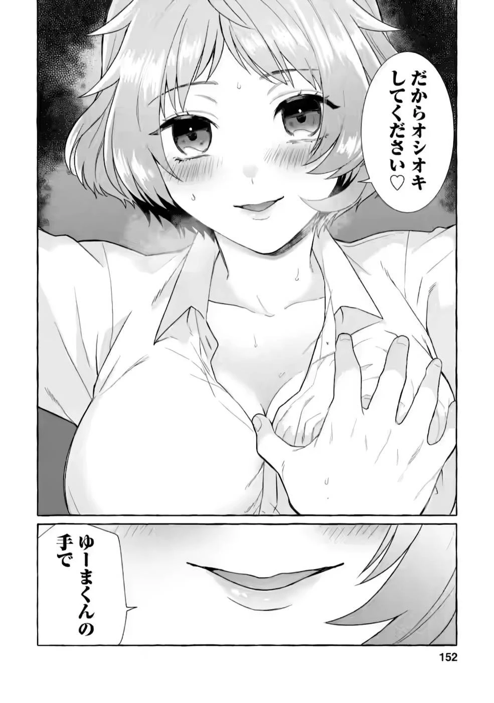 ダンジョンのある世界で賢く健やかに生きる方法 第5話 - 30