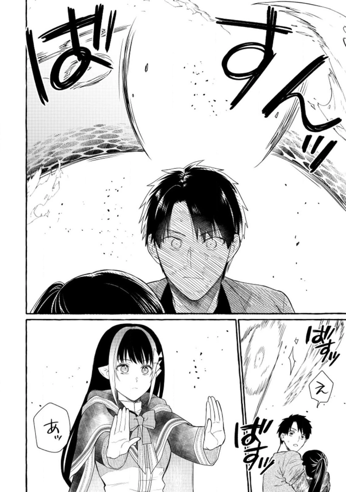 ダンジョンのある世界で賢く健やかに生きる方法 第11話 - 8