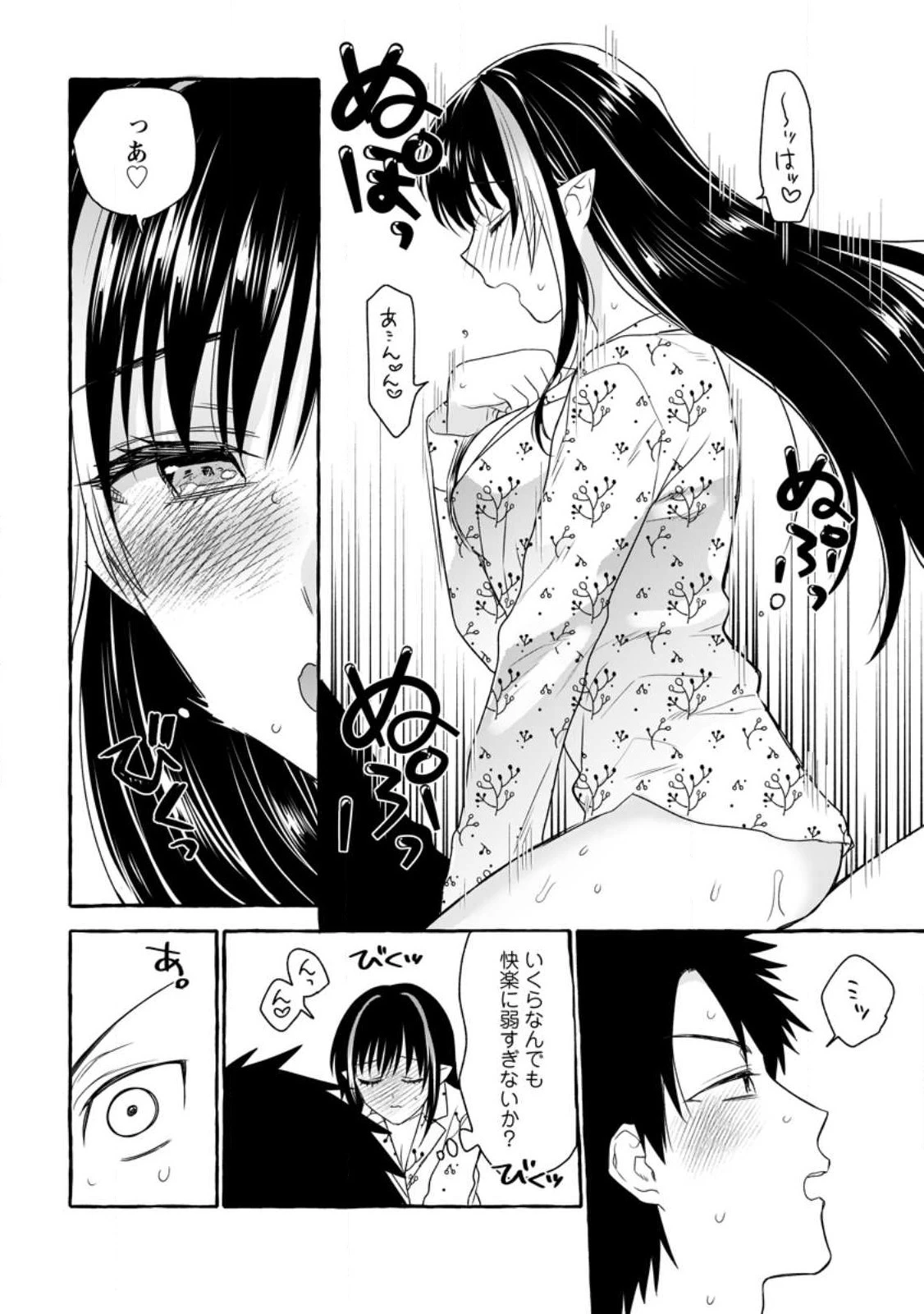 ダンジョンのある世界で賢く健やかに生きる方法 第12話 - 12