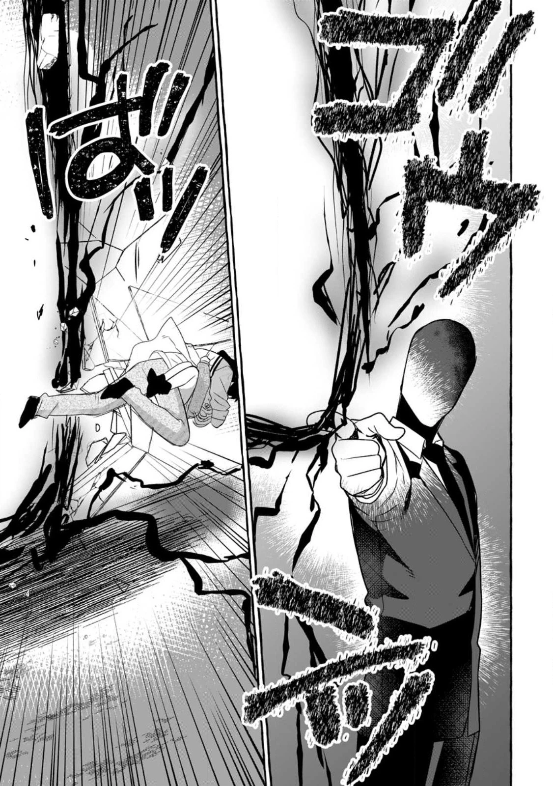 ダンジョンのある世界で賢く健やかに生きる方法 第15話 - 3