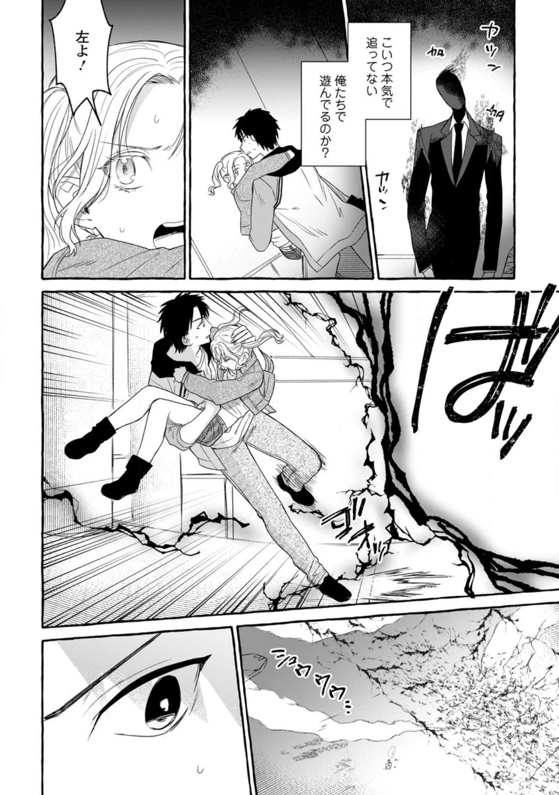 ダンジョンのある世界で賢く健やかに生きる方法 第15話 - 6