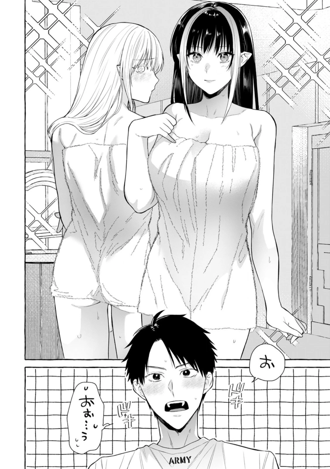 ダンジョンのある世界で賢く健やかに生きる方法 第16.2話 - 2