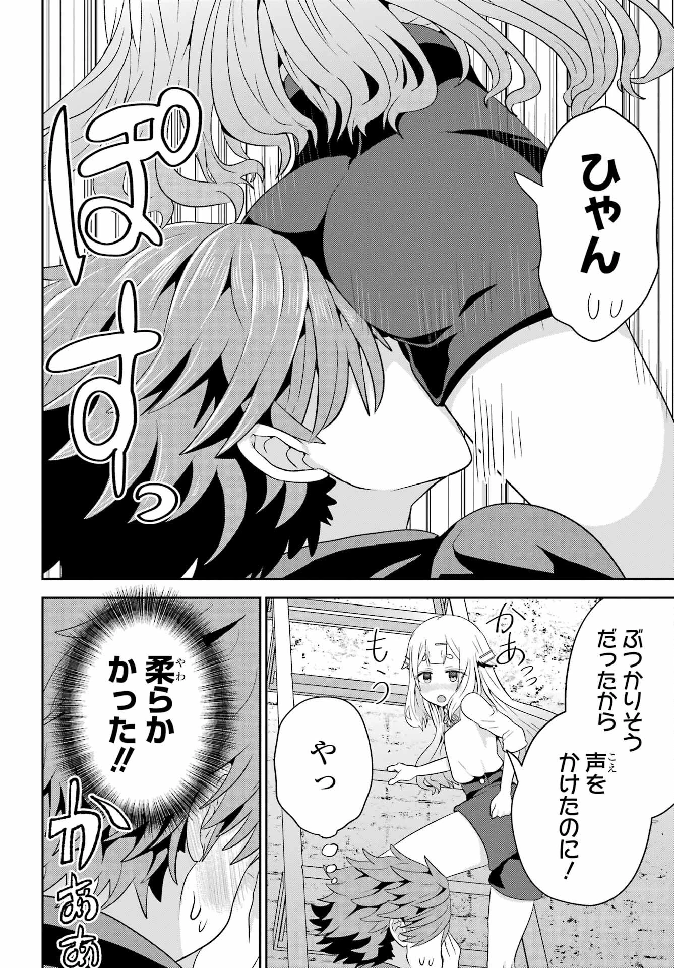 ごめんなさいお嬢様、俺はメイドが好きなんです 第3話 - 10