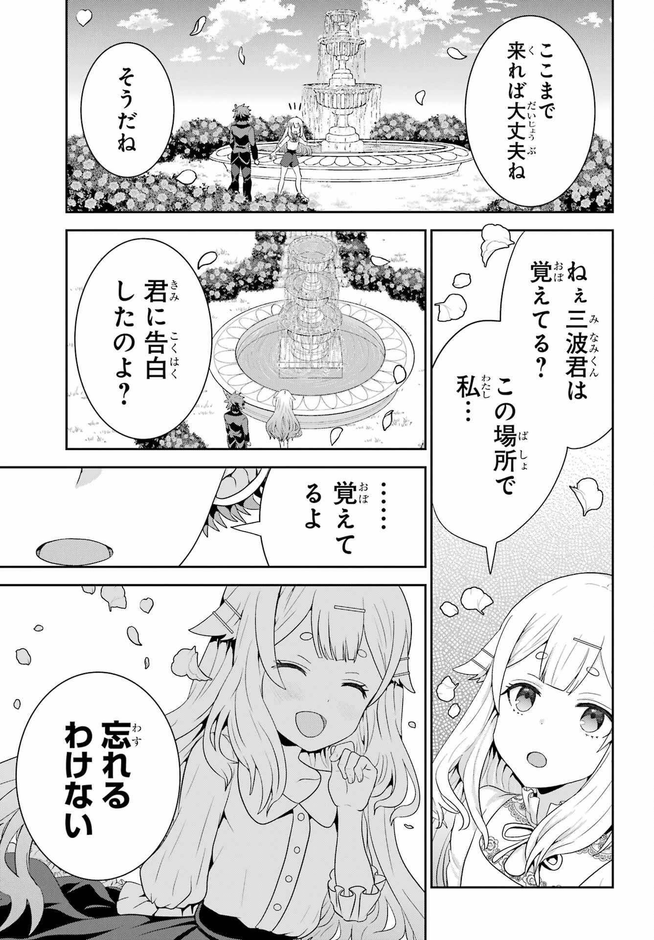 ごめんなさいお嬢様、俺はメイドが好きなんです 第3話 - 11