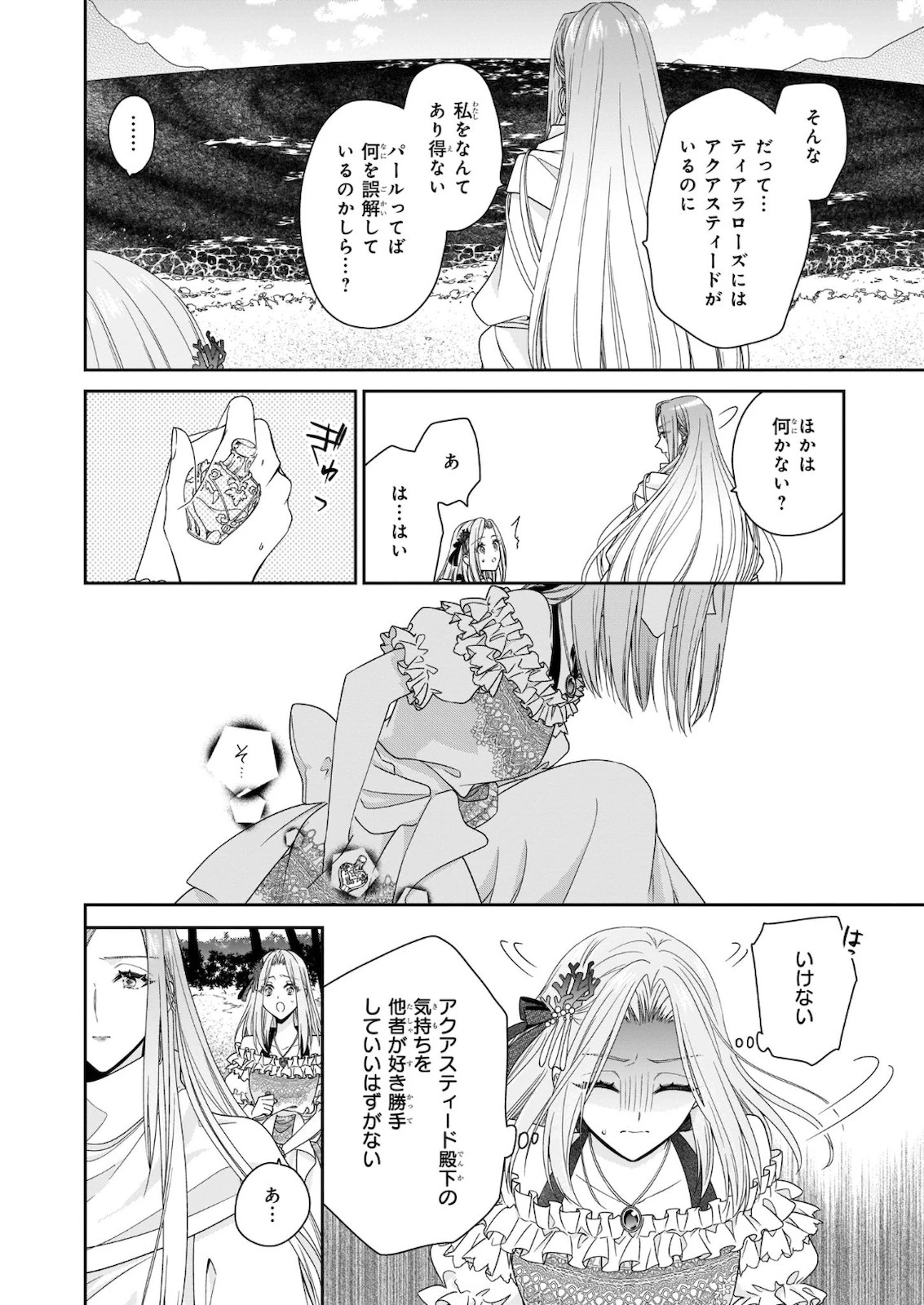 悪役令嬢は隣国の王太子に溺愛される 第30話 - 12