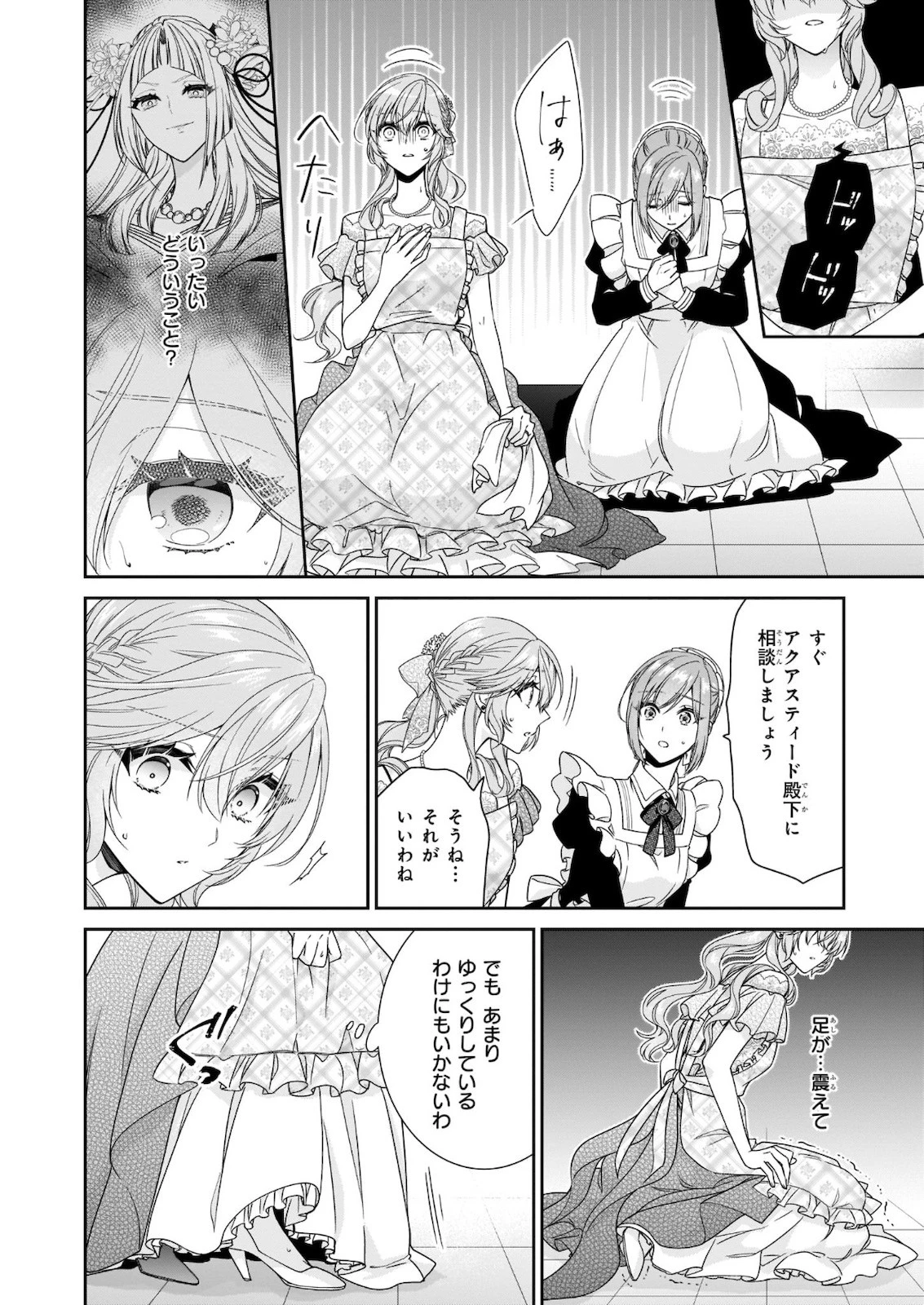 悪役令嬢は隣国の王太子に溺愛される 第31話 - 12