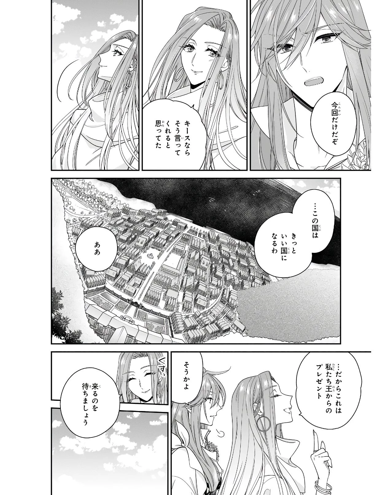 悪役令嬢は隣国の王太子に溺愛される 第32話 - 18