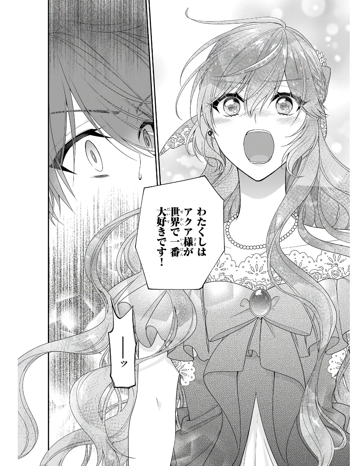 悪役令嬢は隣国の王太子に溺愛される 第32話 - 28