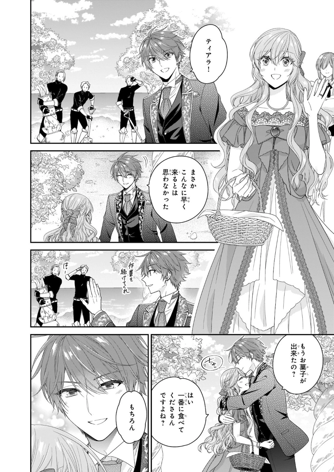 悪役令嬢は隣国の王太子に溺愛される 第35話 - 30