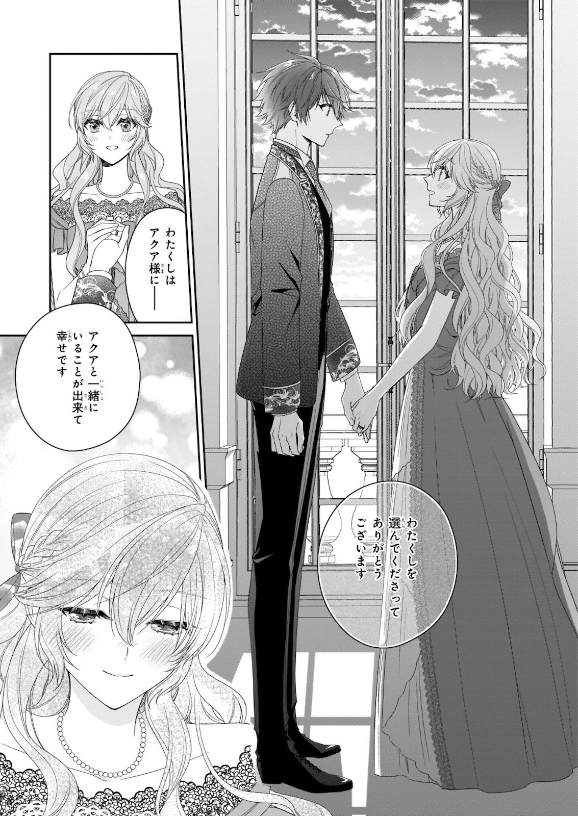 悪役令嬢は隣国の王太子に溺愛される 第36話 - 13