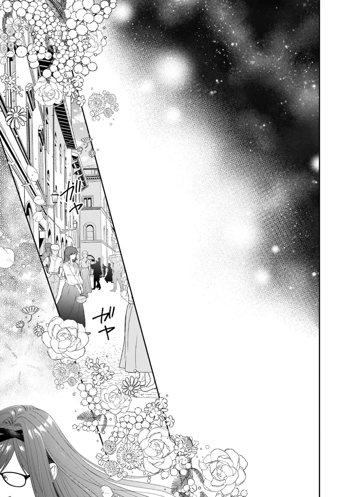 悪役令嬢は隣国の王太子に溺愛される 第36話 - 29
