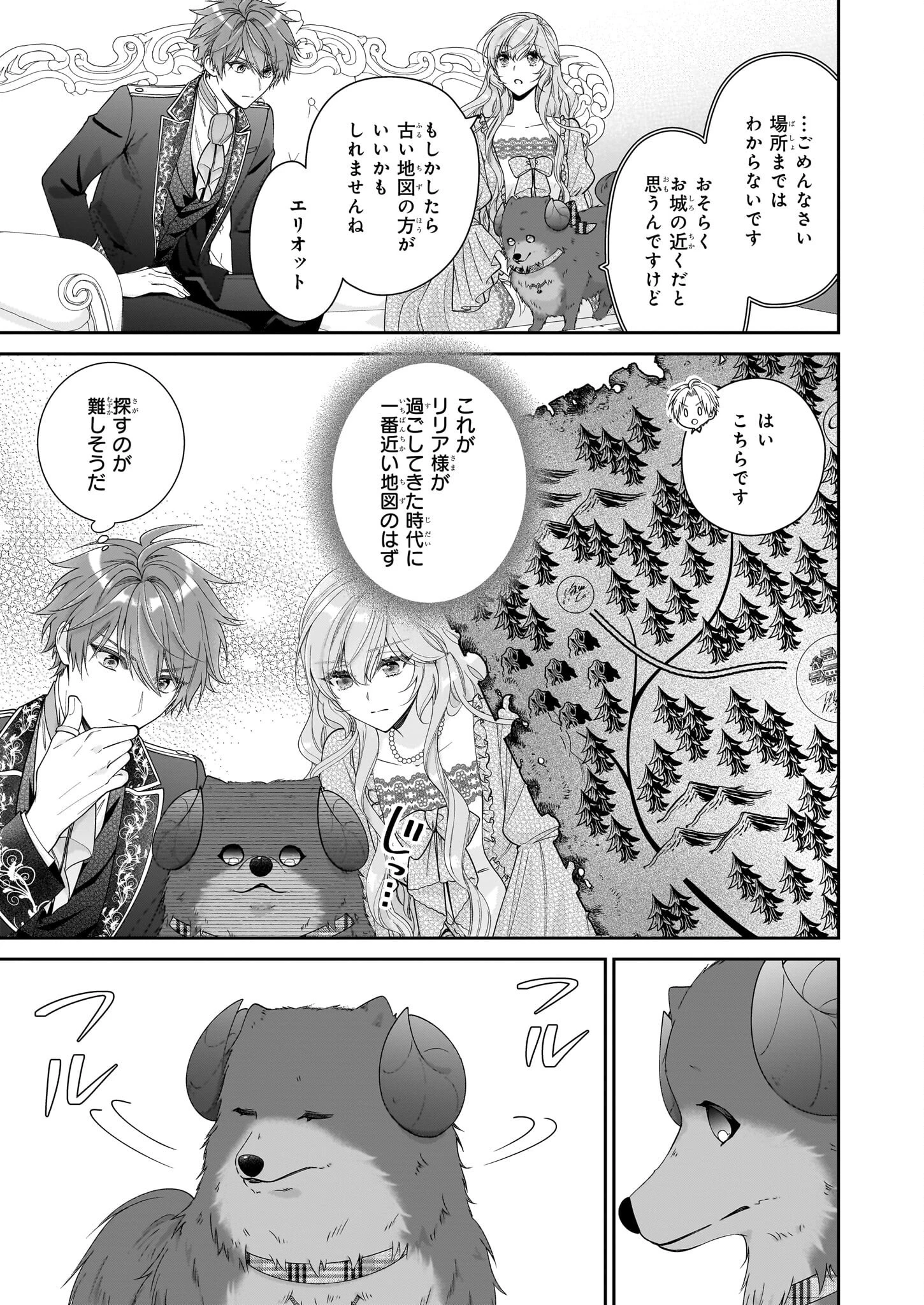 悪役令嬢は隣国の王太子に溺愛される 第51話 - 25