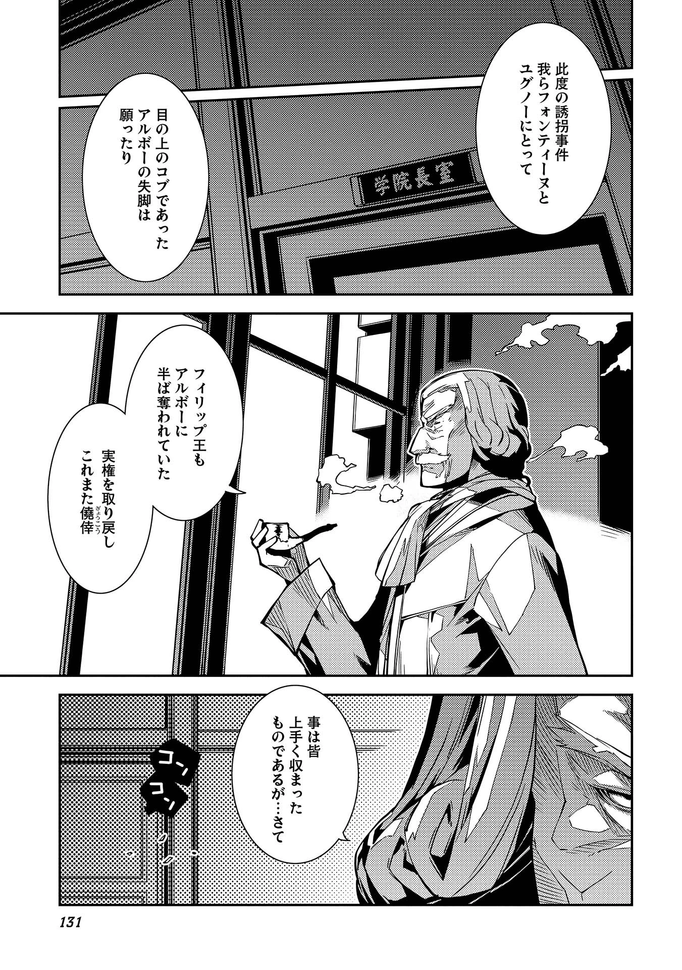 精霊幻想記 第5話 - 11