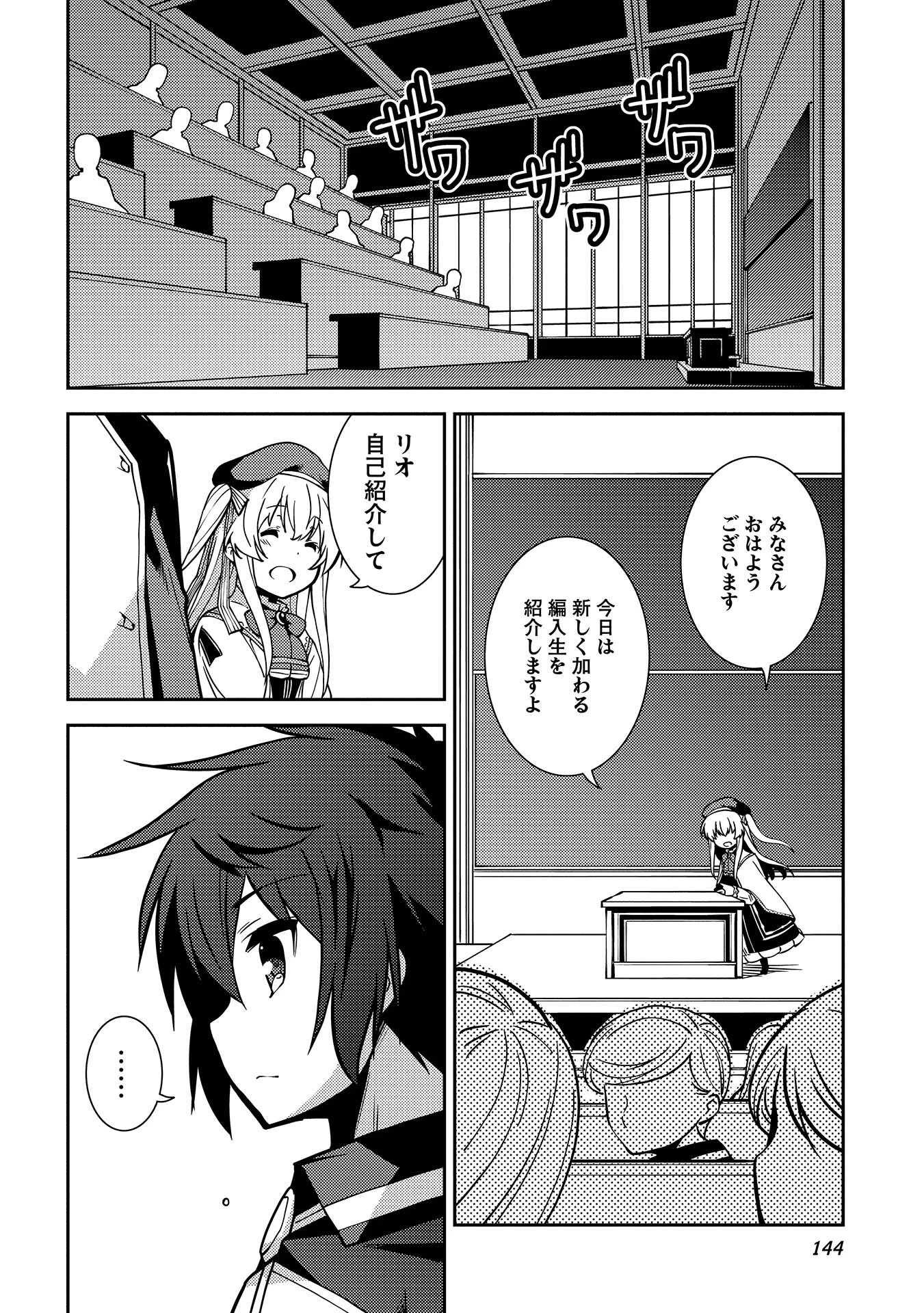 精霊幻想記 第5話 - 24