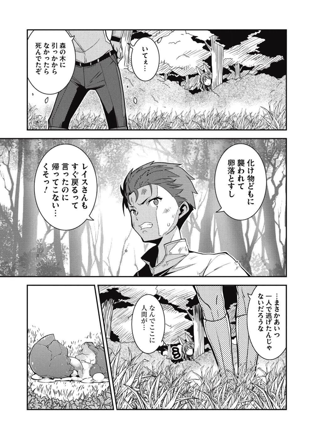精霊幻想記 第22話 - 5