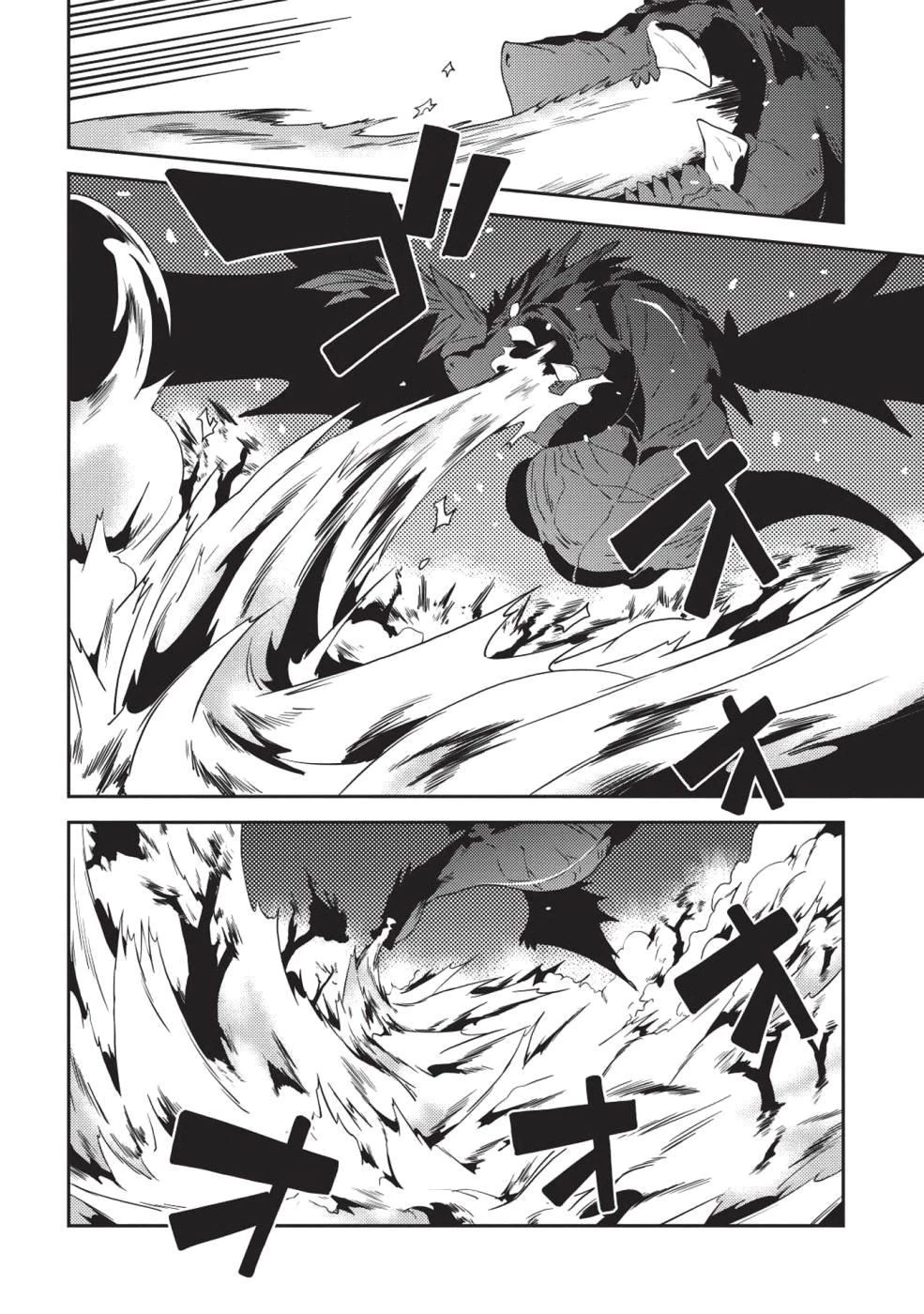 精霊幻想記 第22話 - 16