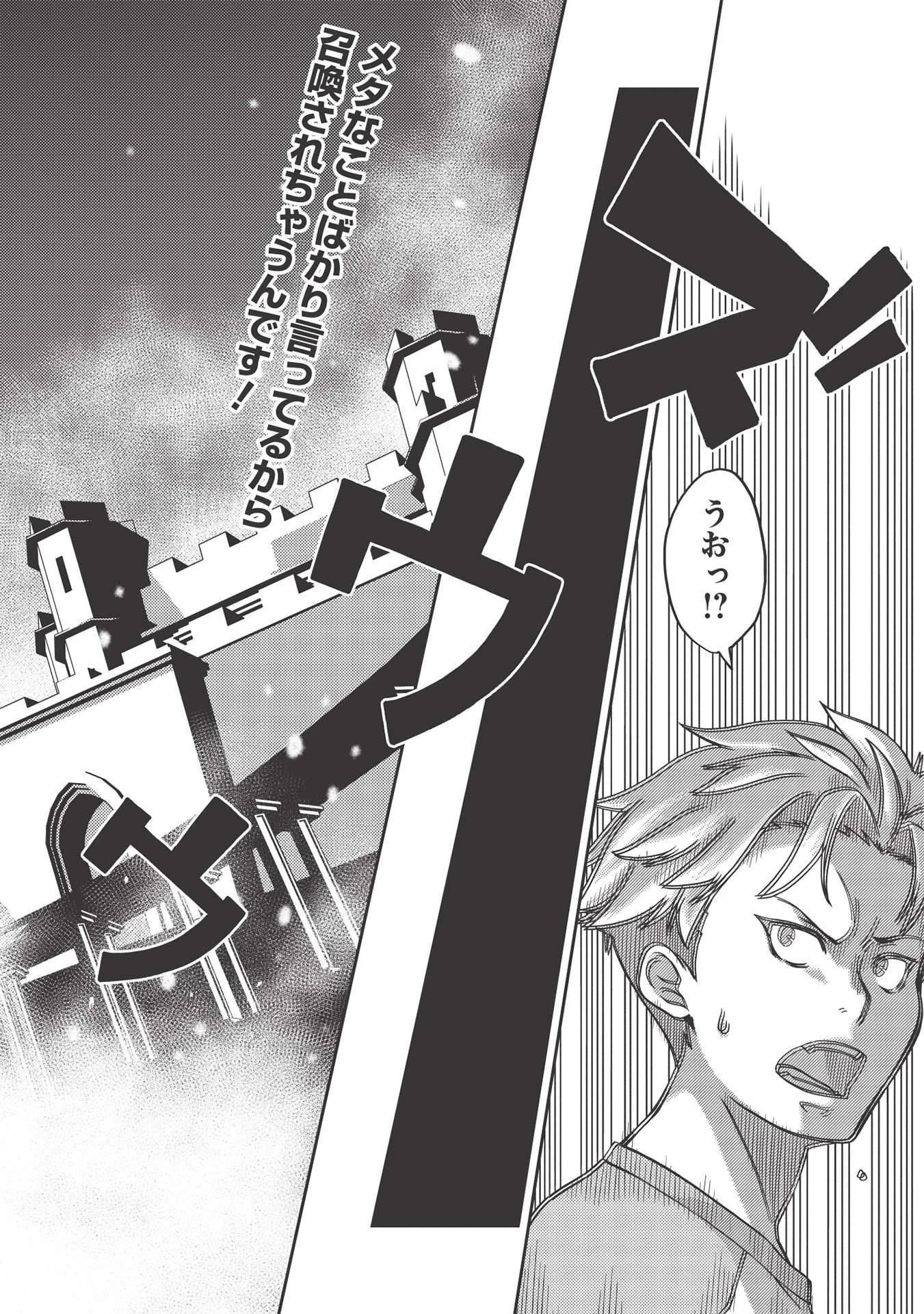 精霊幻想記 第38話 - 2