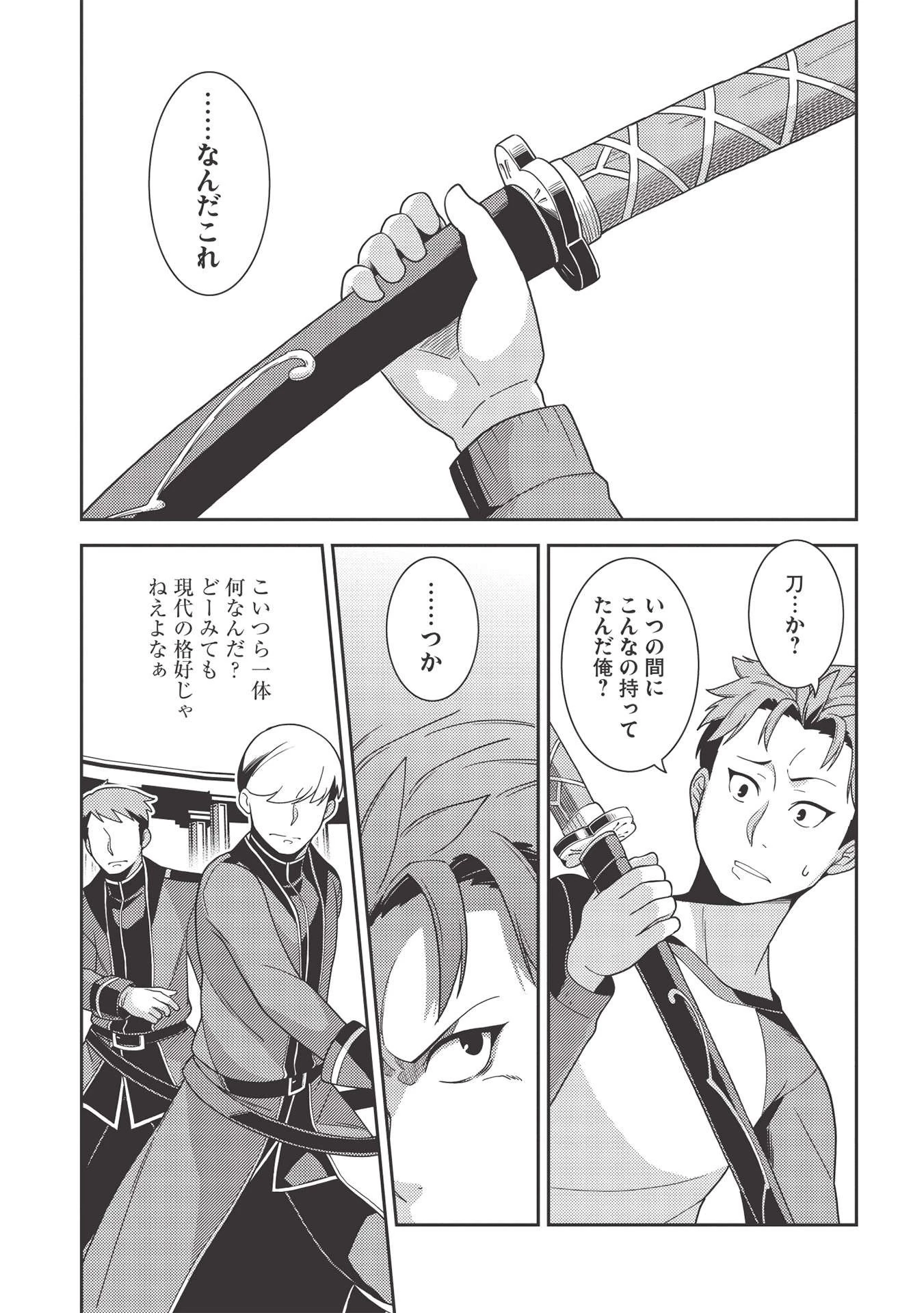 精霊幻想記 第38話 - 5