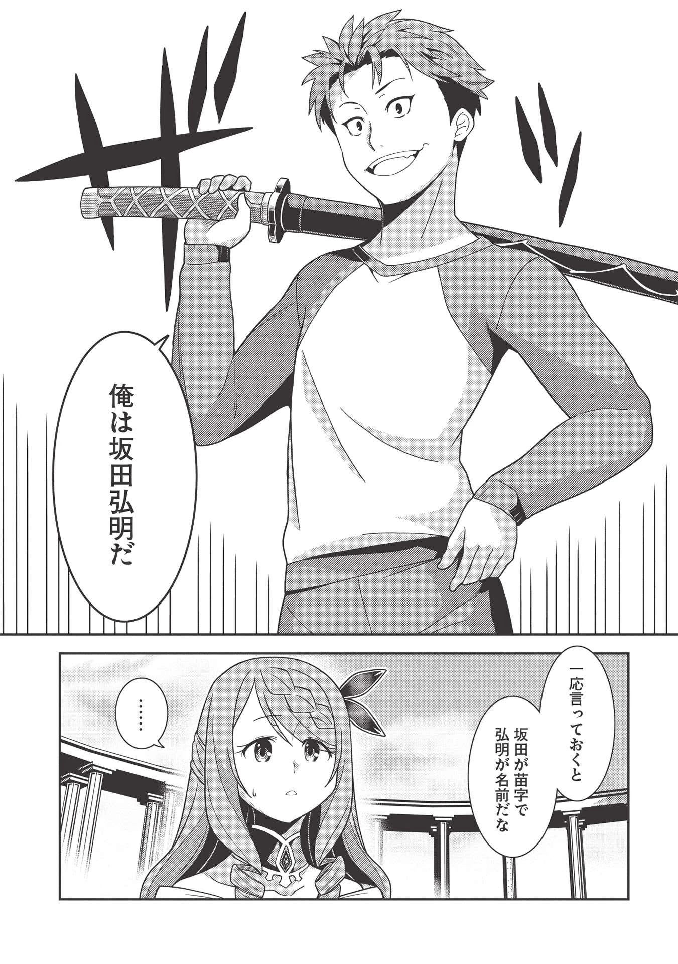 精霊幻想記 第38話 - 11
