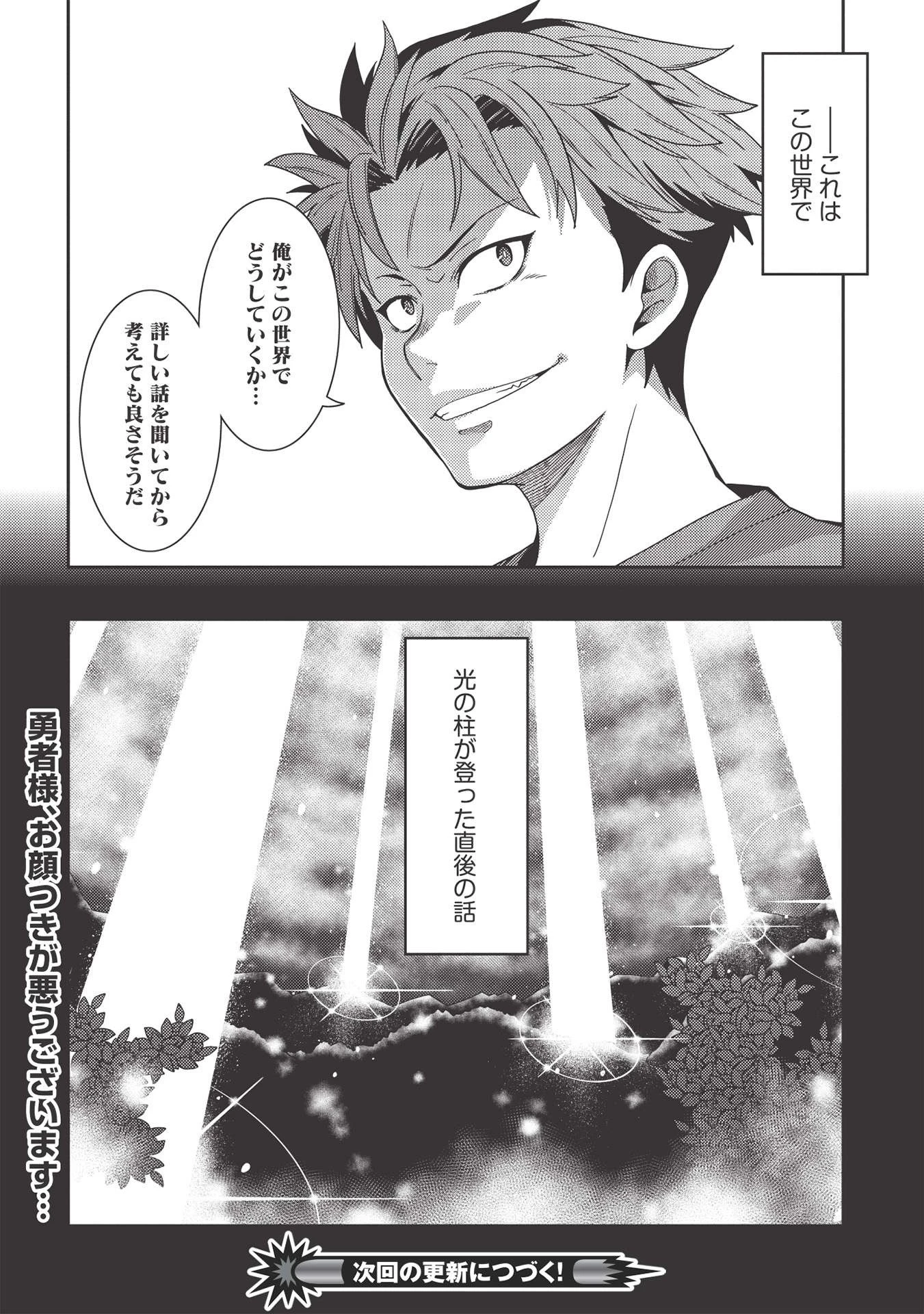 精霊幻想記 第38話 - 30