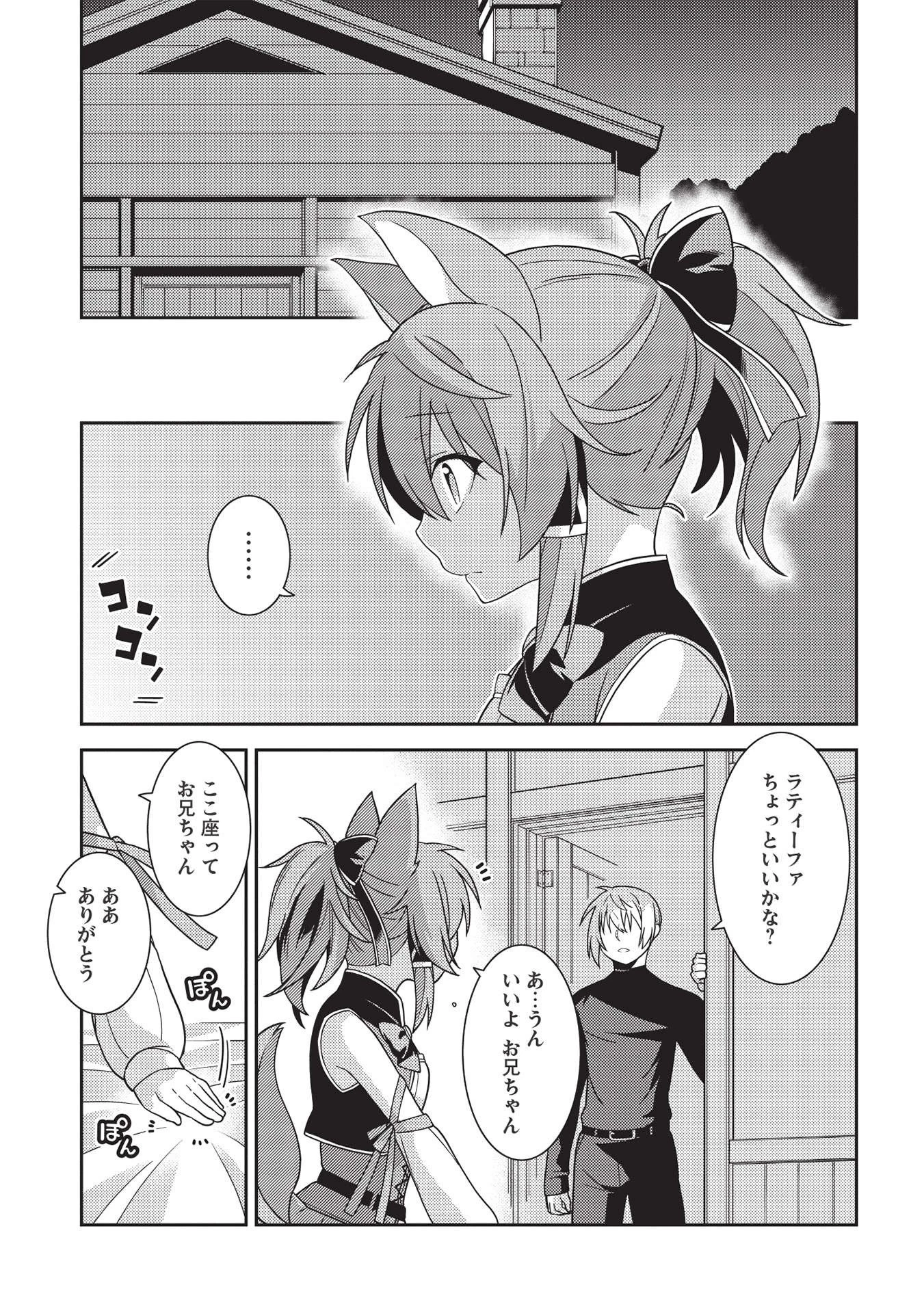 精霊幻想記 第39話 - 17
