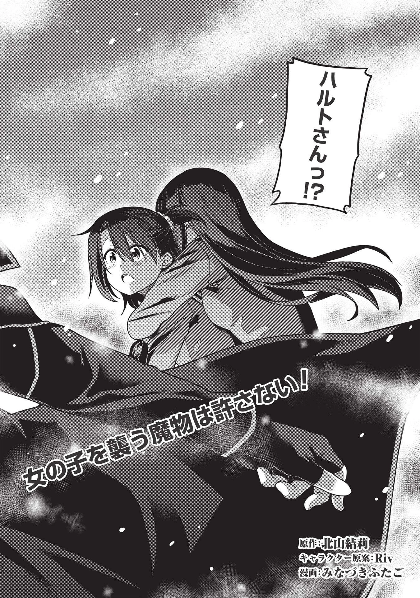精霊幻想記 第41話 - 2