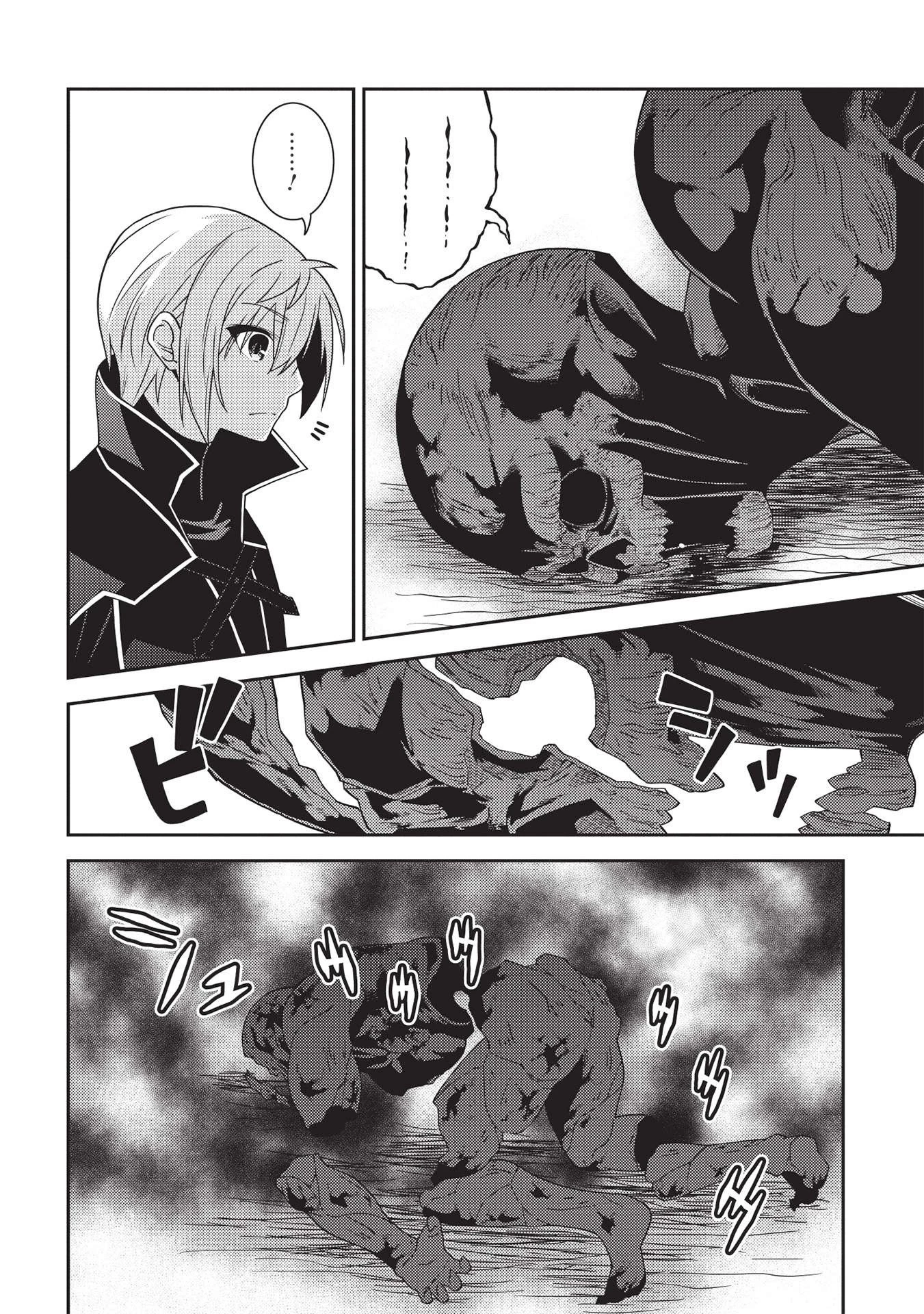 精霊幻想記 第41話 - 18