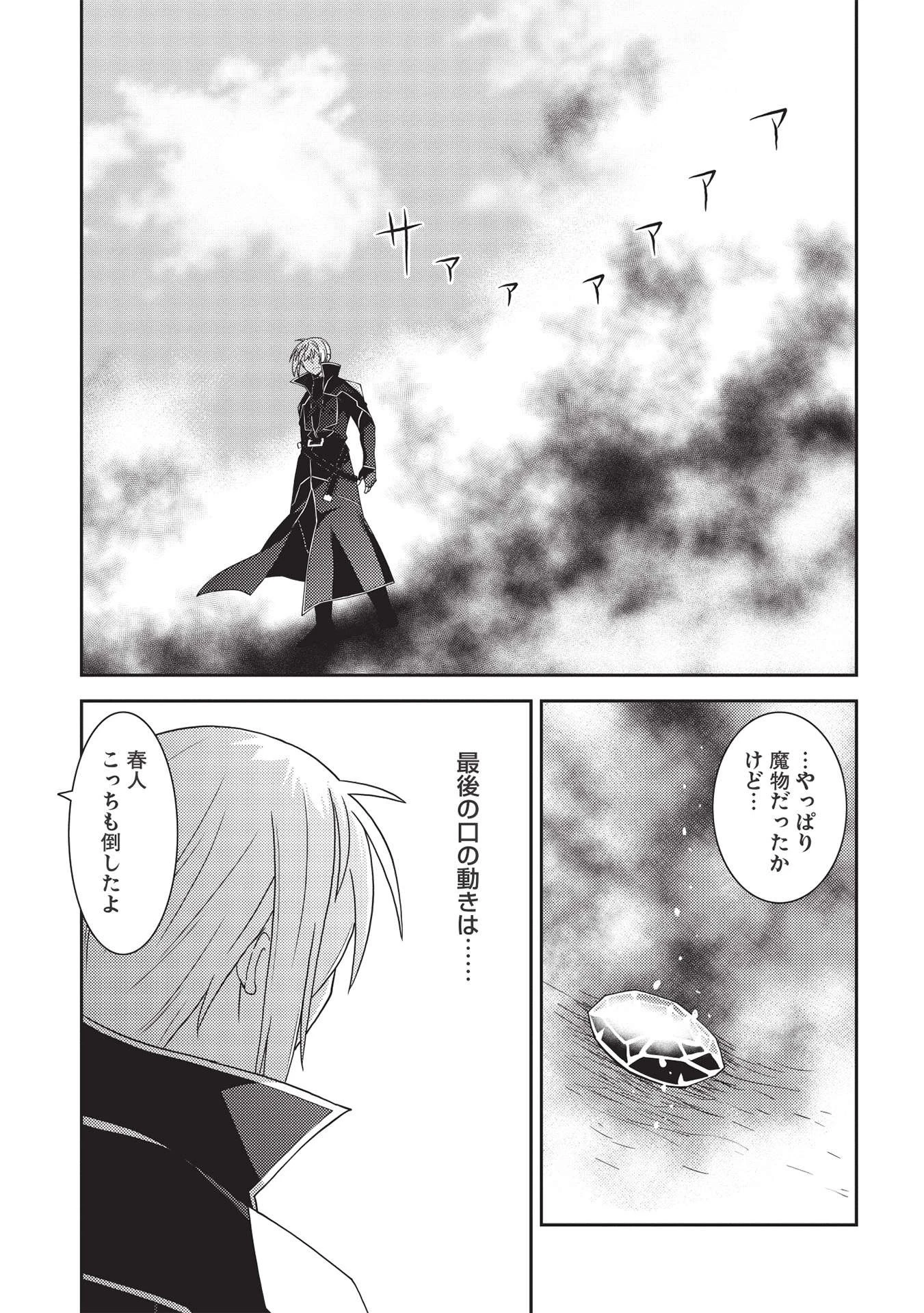 精霊幻想記 第41話 - 19