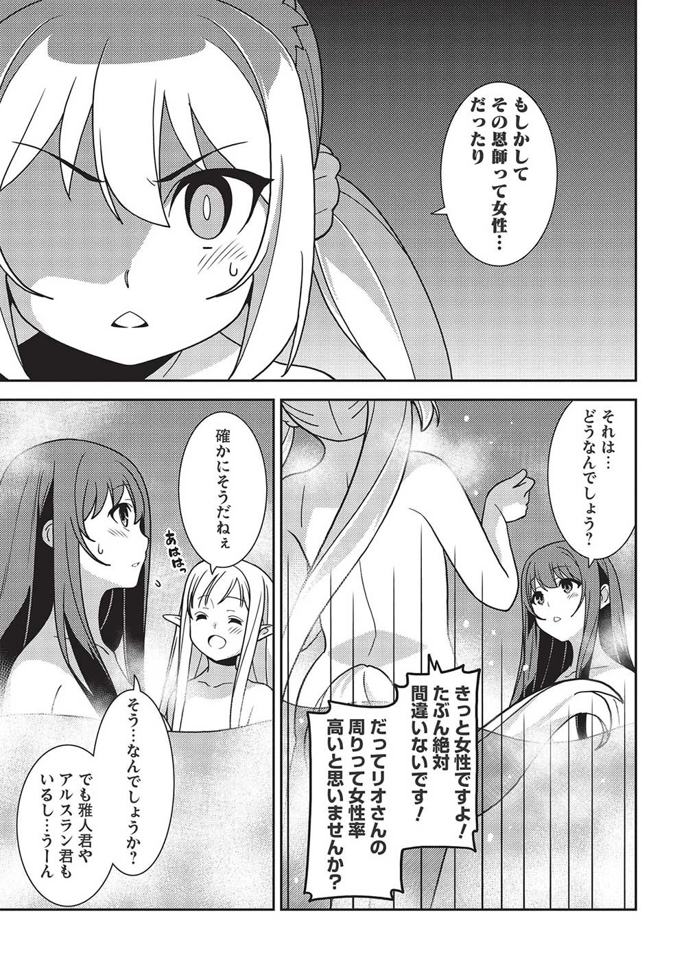 精霊幻想記 第44話 - 13
