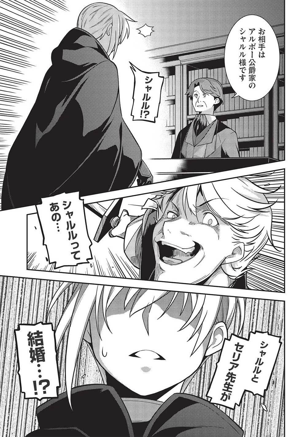 精霊幻想記 第46話 - 13