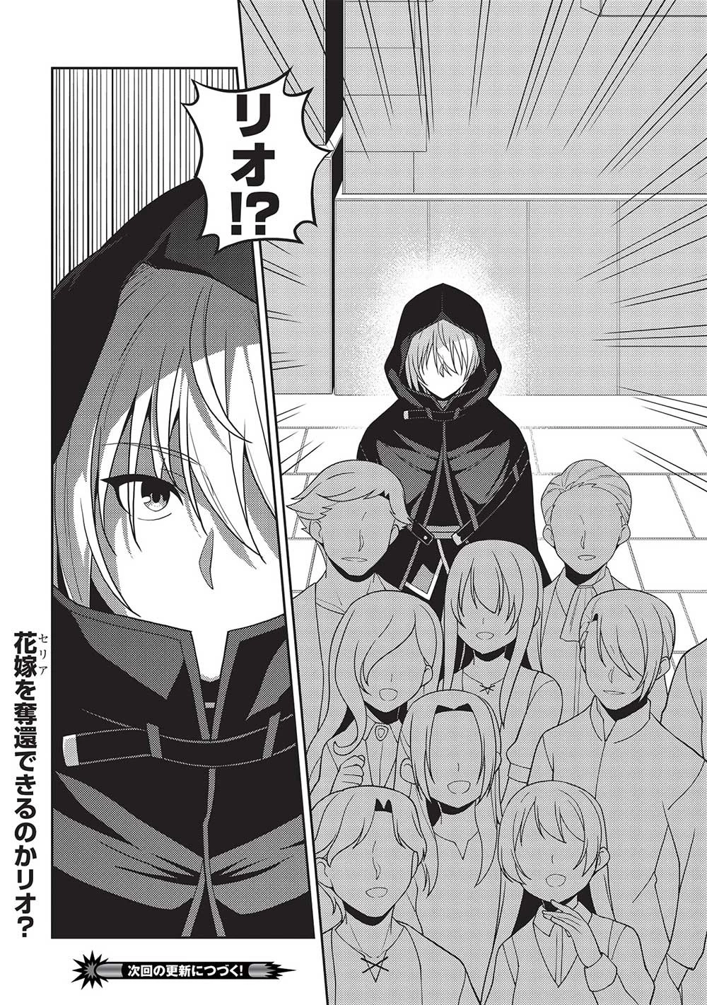 精霊幻想記 第48話 - 28