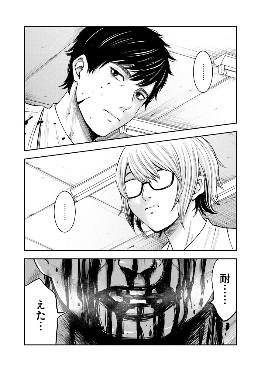 上級国民スレイヤー 第4.2話 - 1