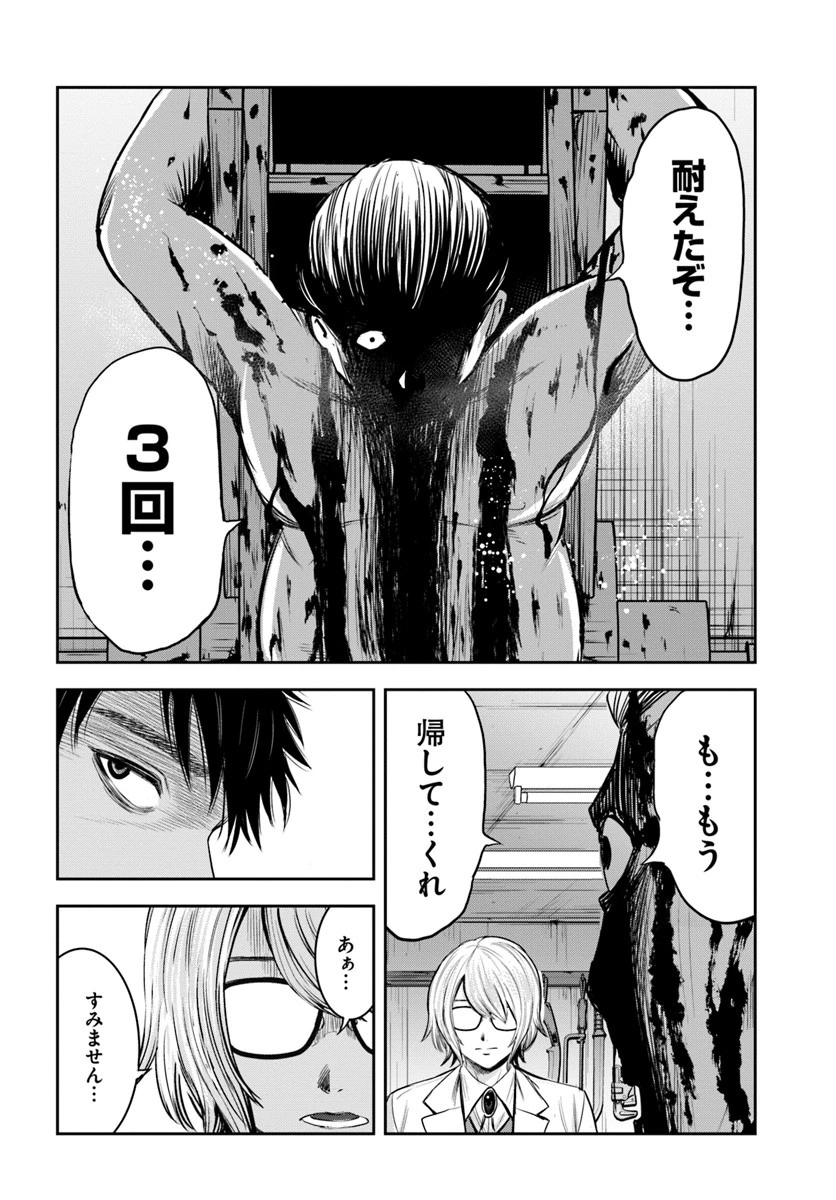 上級国民スレイヤー 第4.2話 - 2