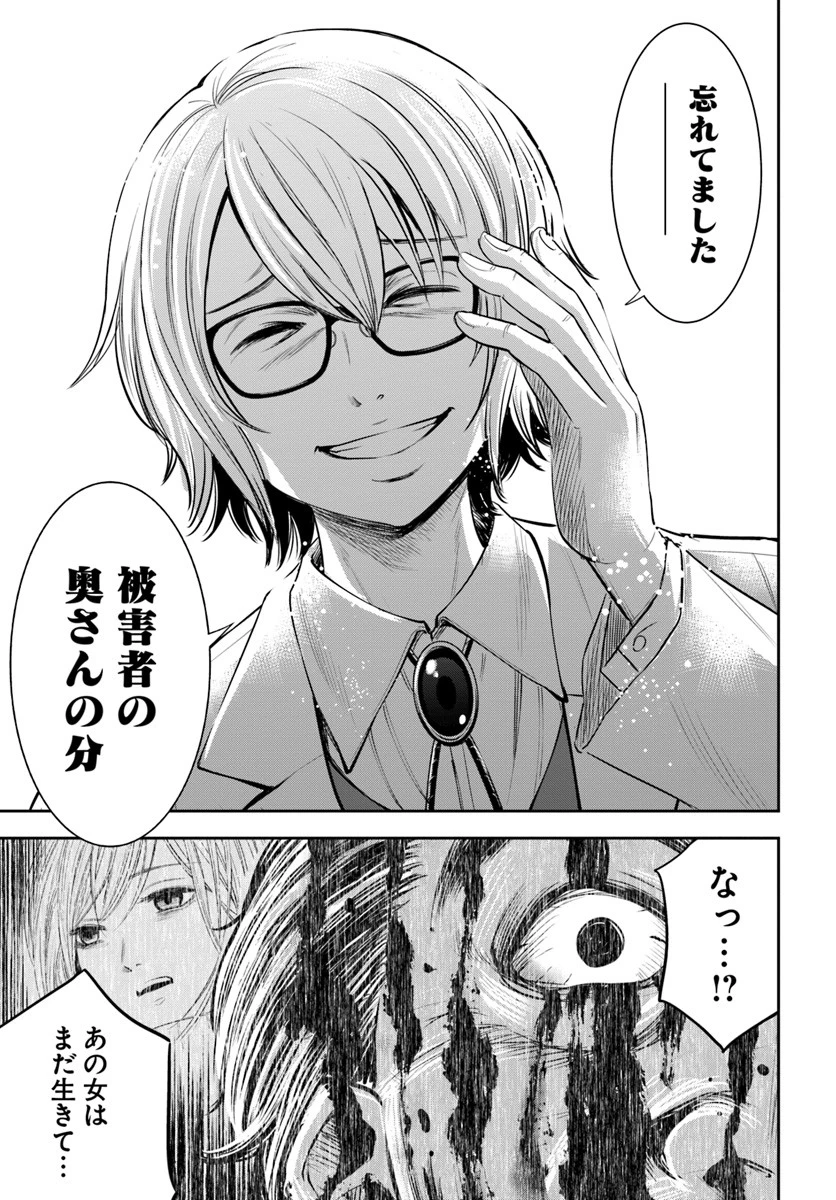 上級国民スレイヤー 第4.2話 - 3