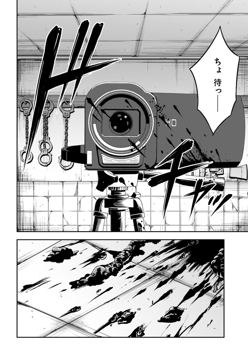 上級国民スレイヤー 第4.2話 - 4