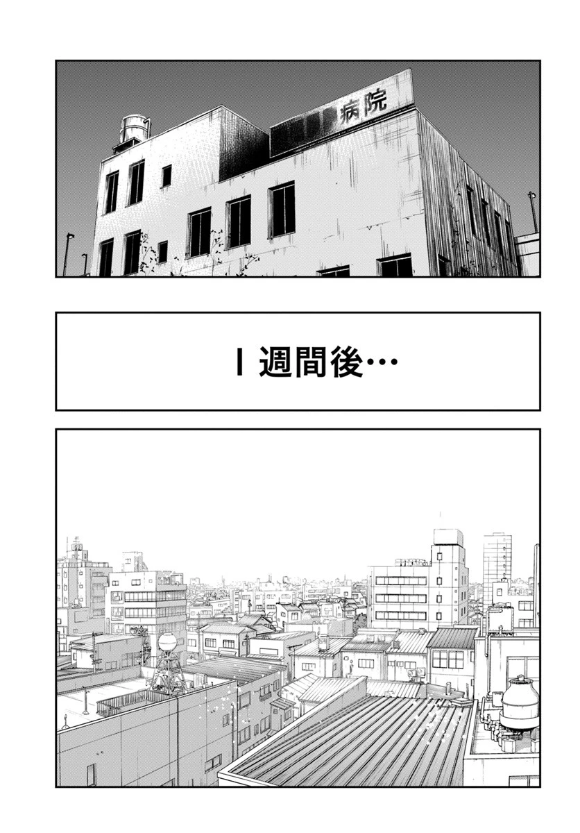 上級国民スレイヤー 第4.2話 - 5