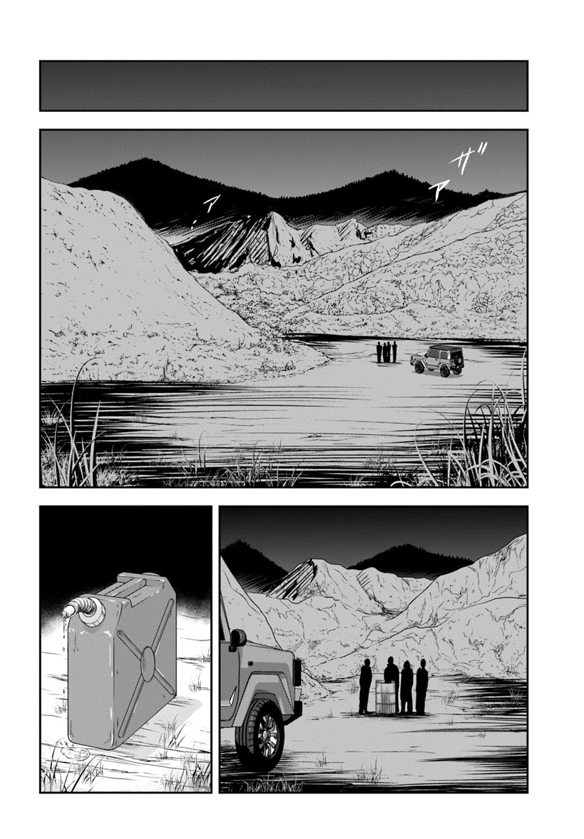 上級国民スレイヤー 第4.2話 - 14