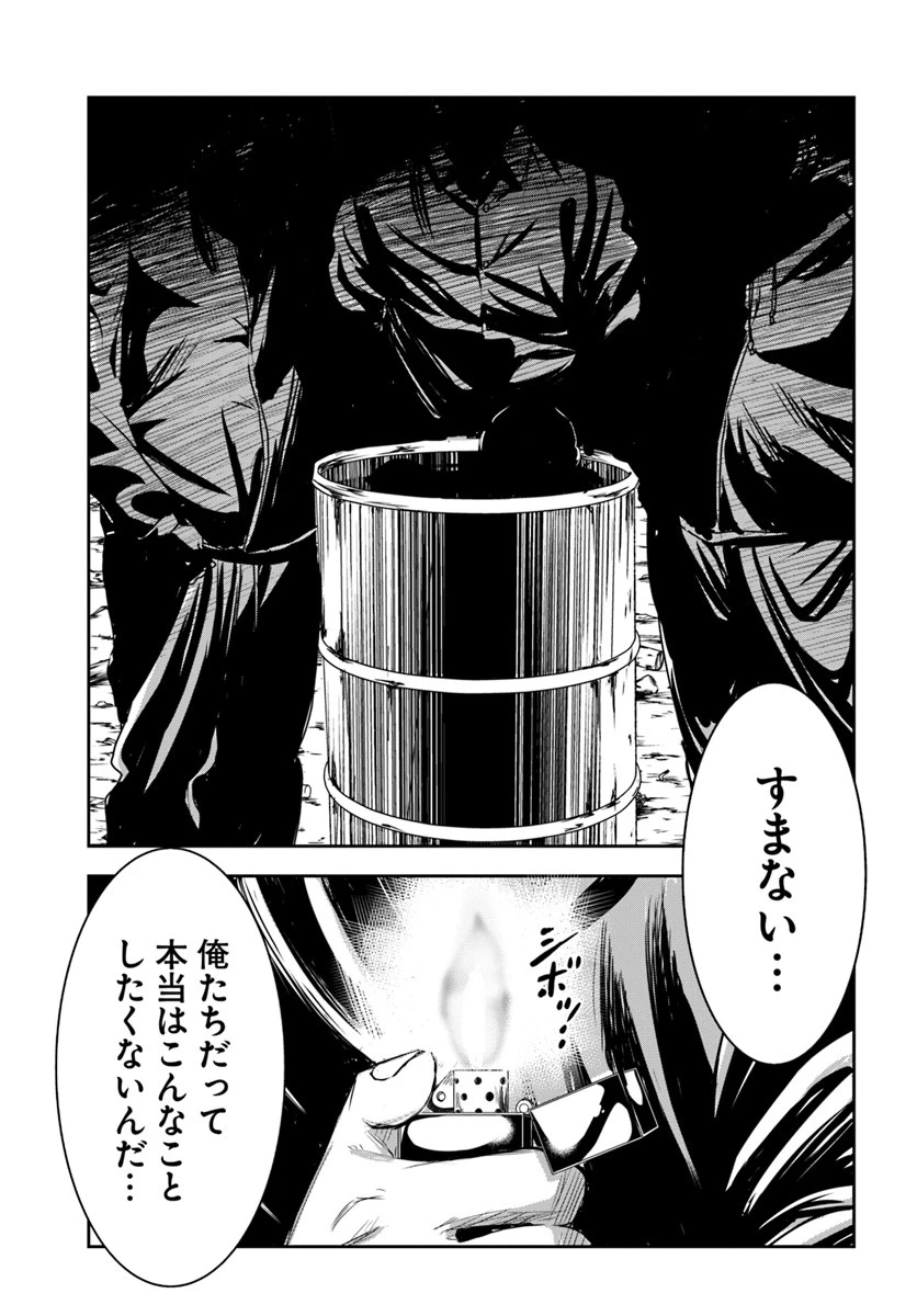 上級国民スレイヤー 第4.2話 - 15