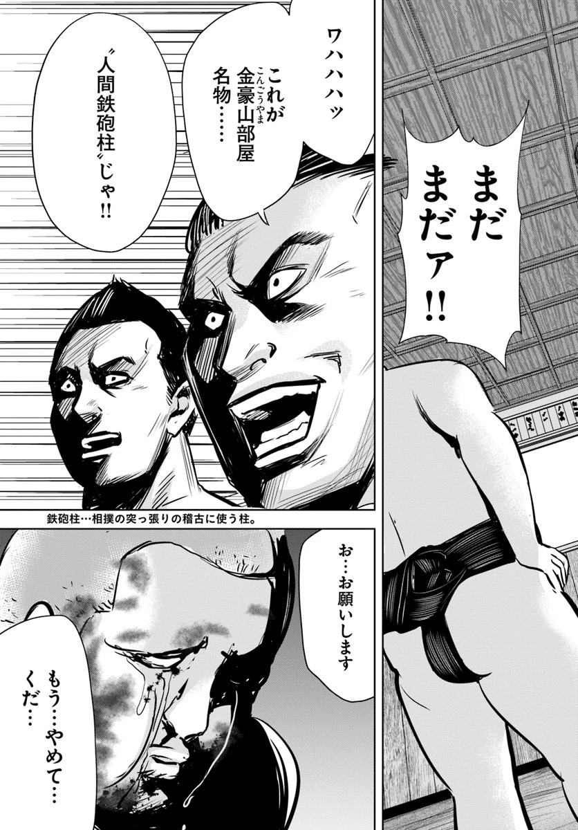 上級国民スレイヤー 第5.1話 - 11