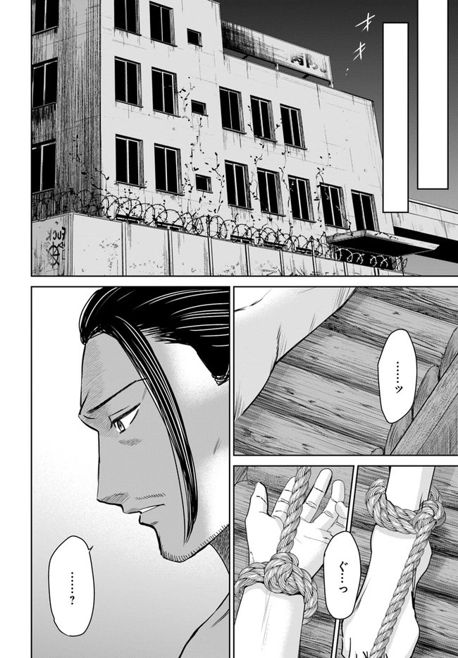 上級国民スレイヤー 第9.1話 - 6