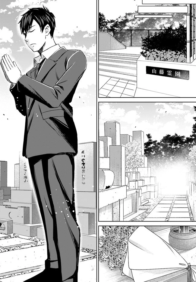 上級国民スレイヤー 第10.2話 - 3