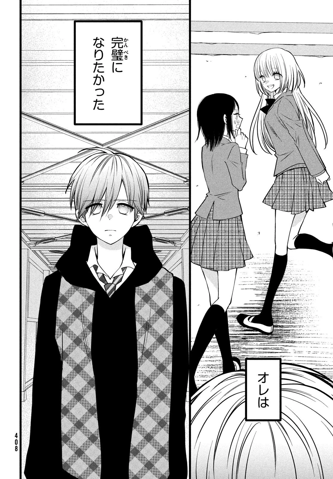 勝ち目がないのは俺だけか！ 第13話 - 15