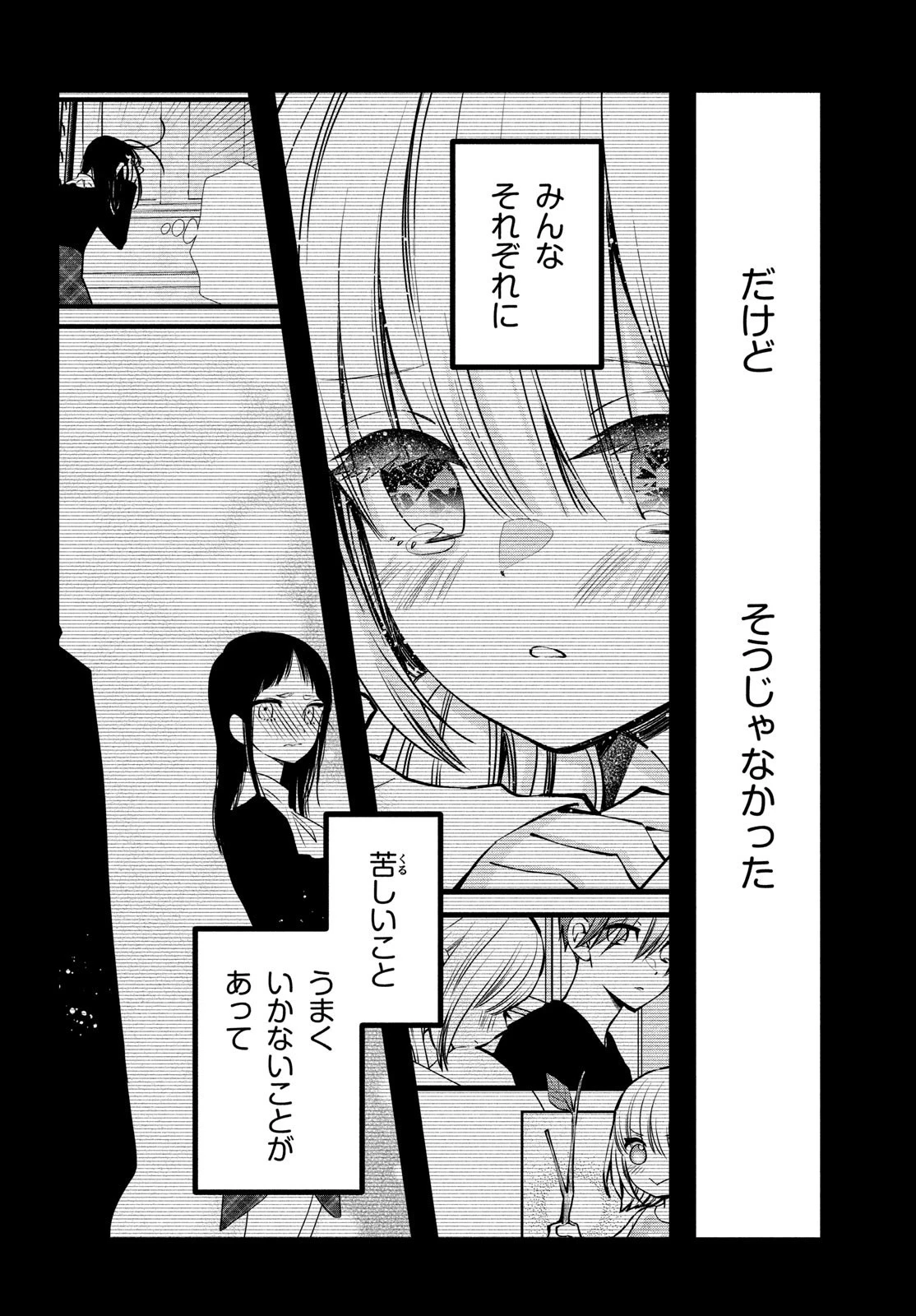 勝ち目がないのは俺だけか！ 第13話 - 17