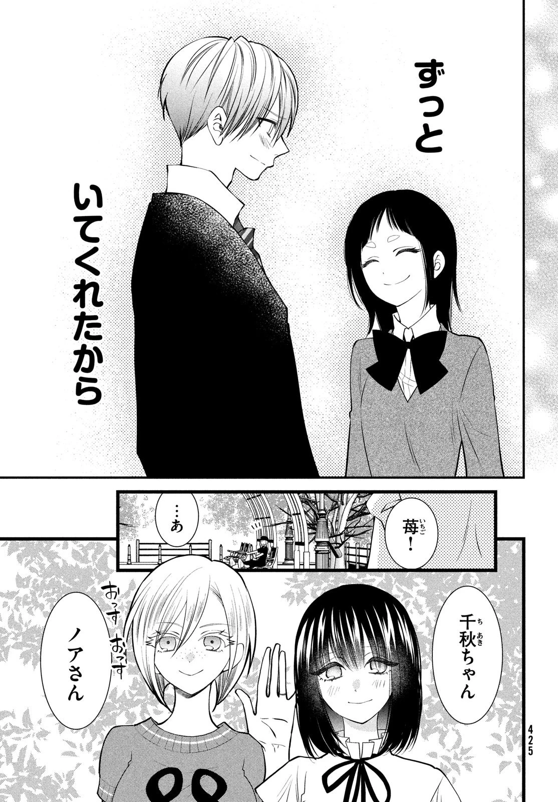 勝ち目がないのは俺だけか！ 第13話 - 32