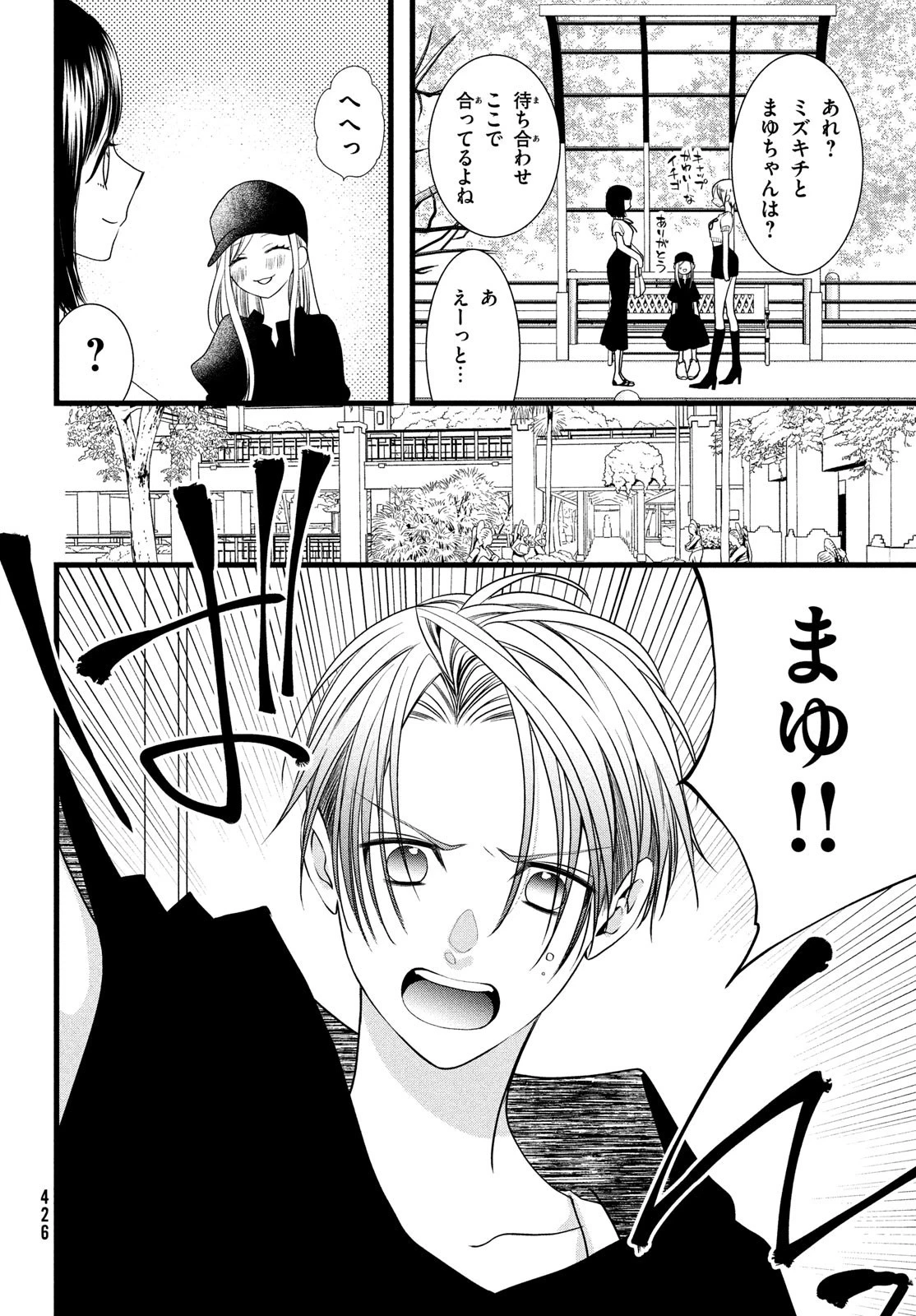 勝ち目がないのは俺だけか！ 第13話 - 33