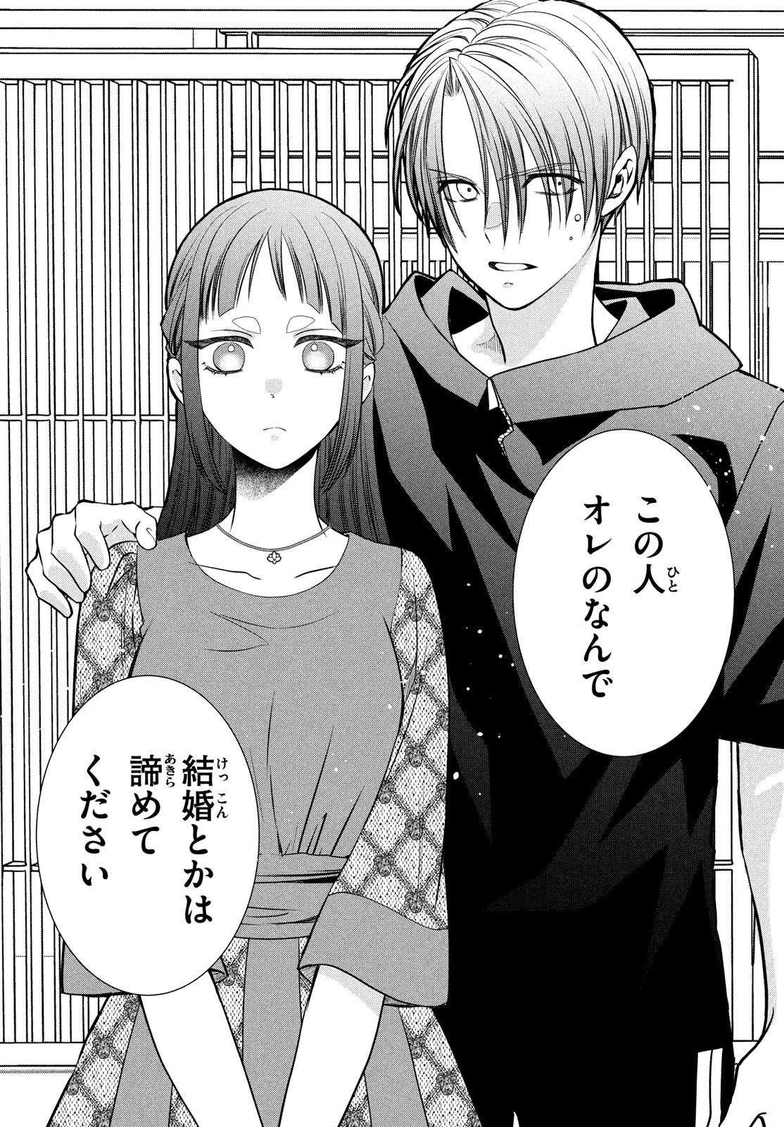 勝ち目がないのは俺だけか！ 第13話 - 36