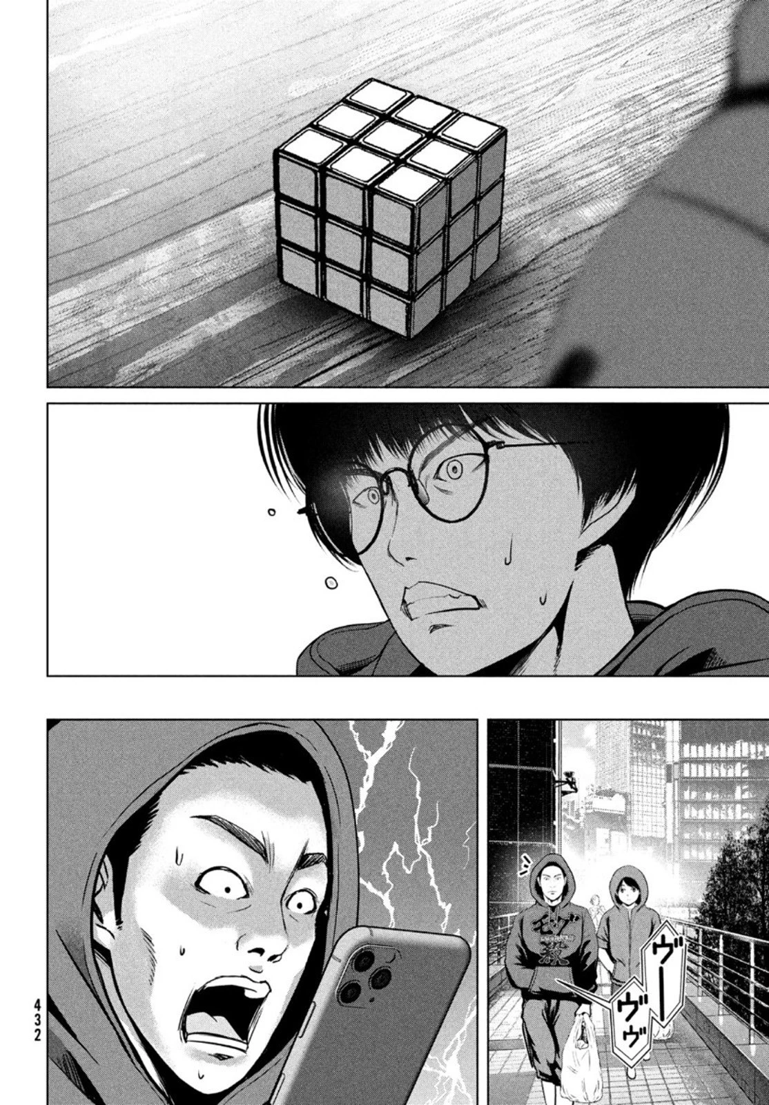 童貞絶滅列島 第22話 - 12