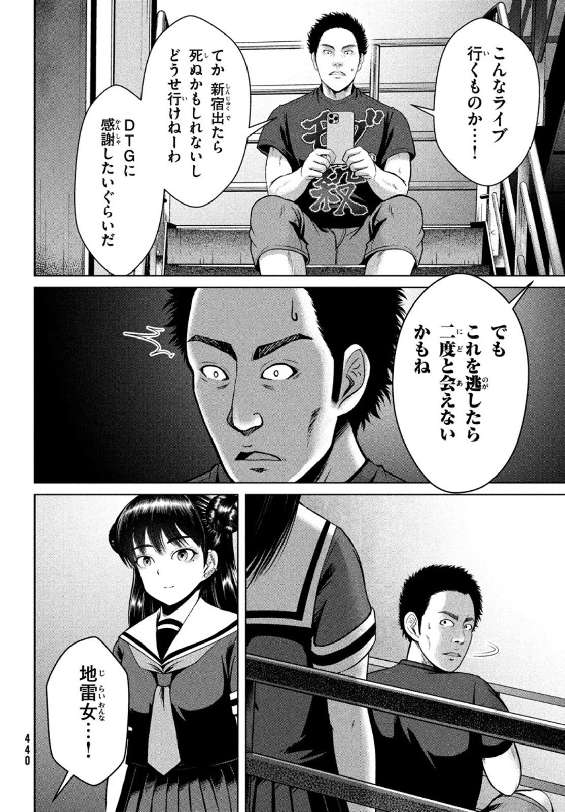 童貞絶滅列島 第22話 - 20