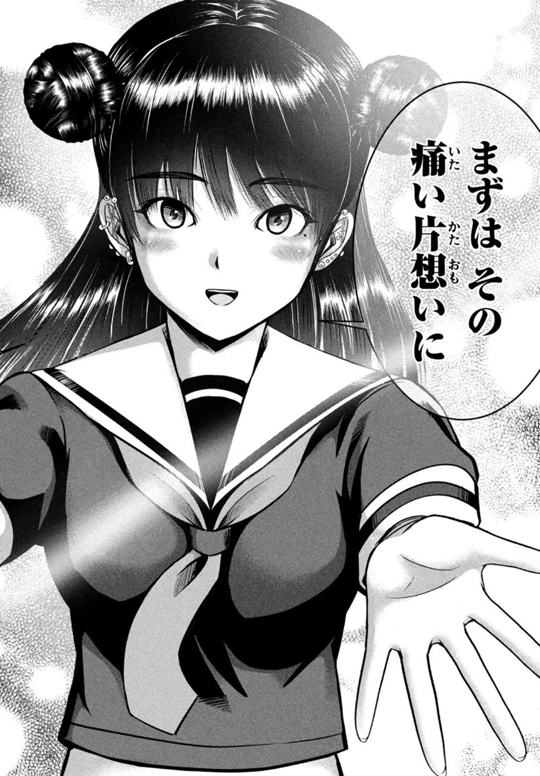 童貞絶滅列島 第22話 - 26